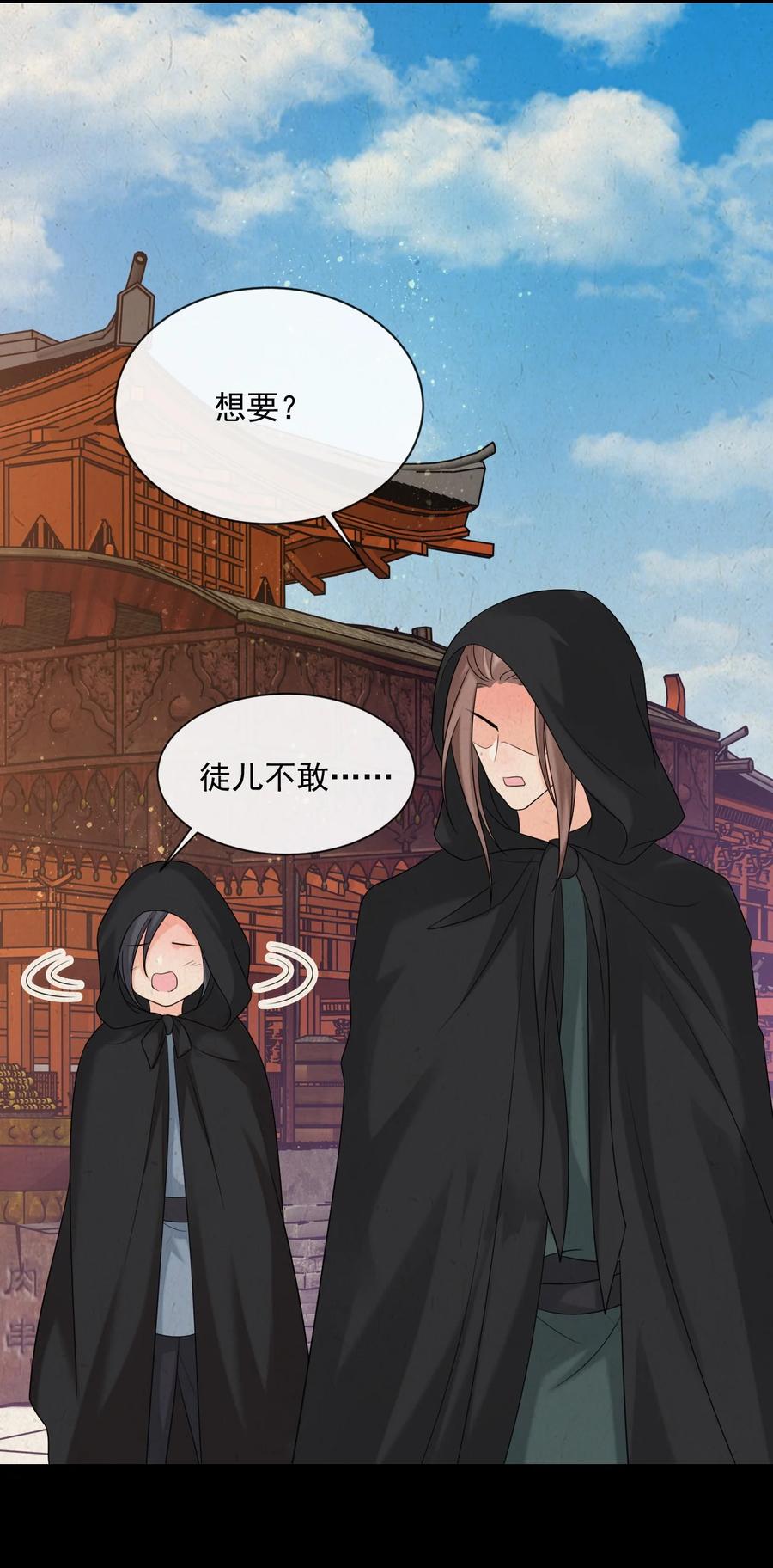 《恶毒千金成团宠》065 深夜放毒 第38页