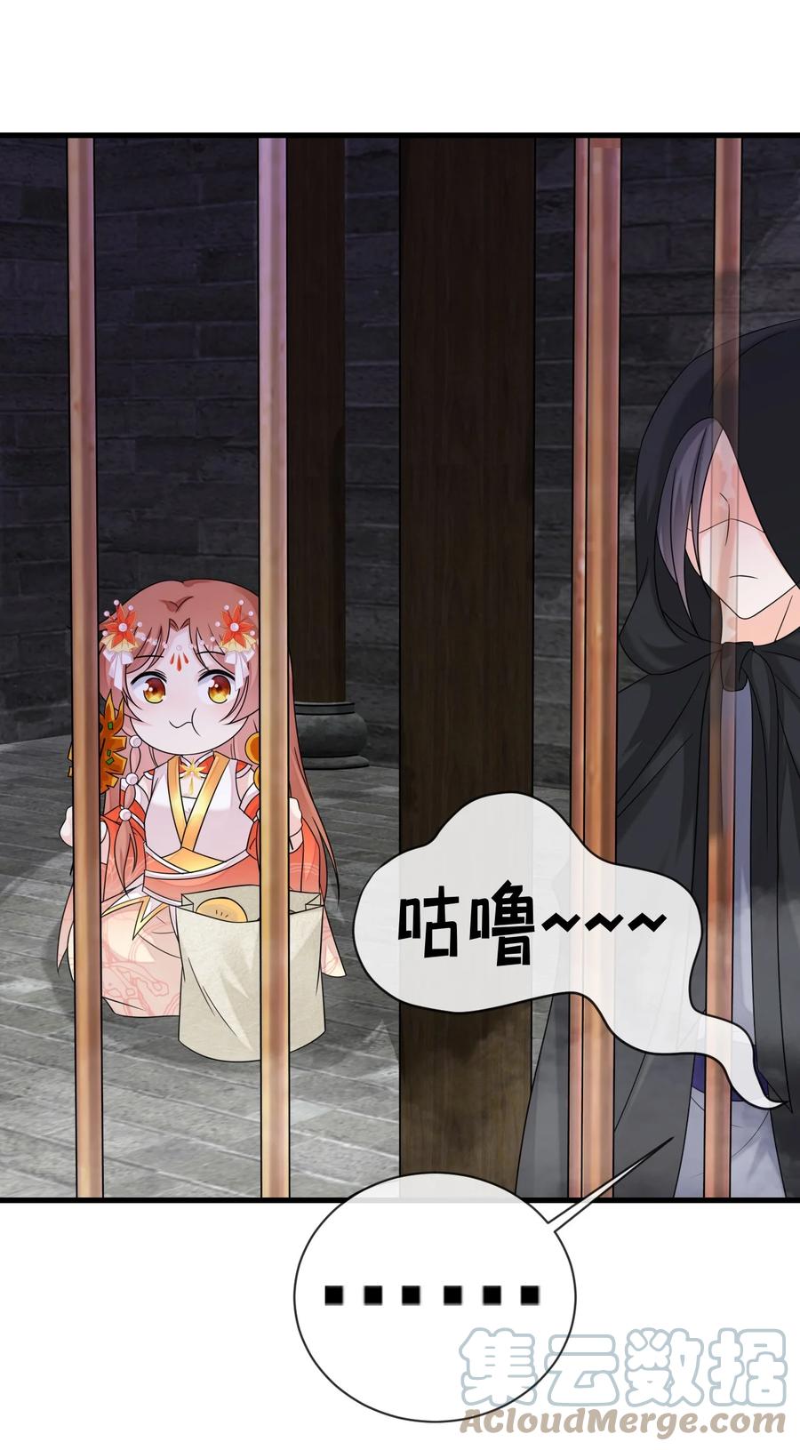 《恶毒千金成团宠》065 深夜放毒 第19页