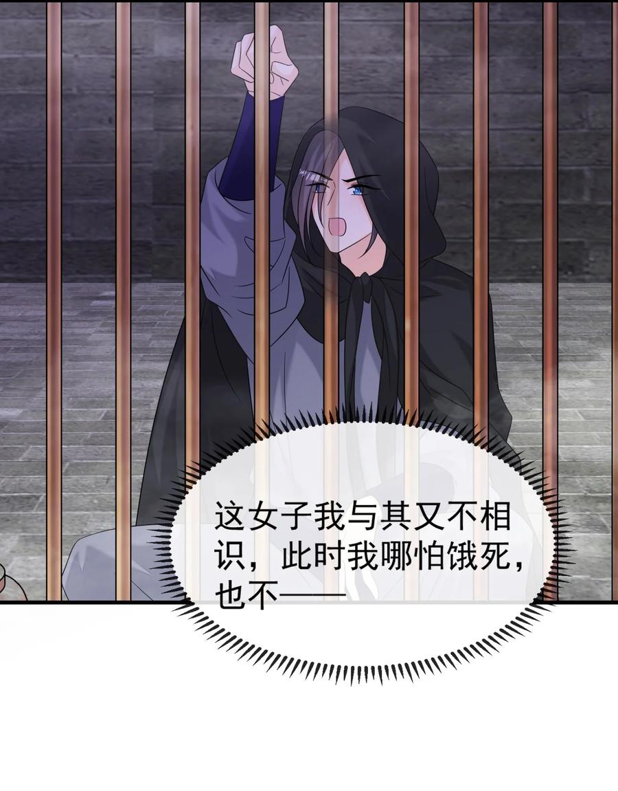 《恶毒千金成团宠》065 深夜放毒 第18页