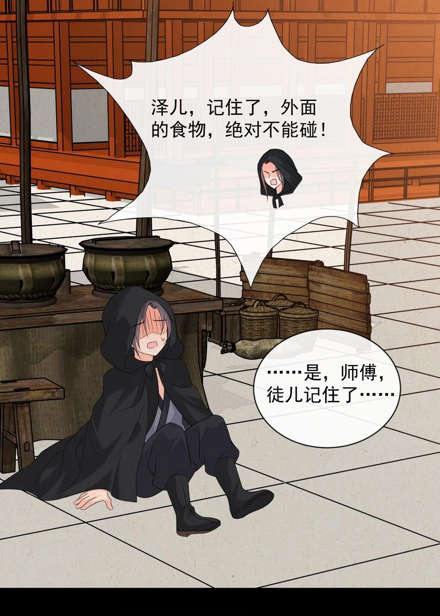 《恶毒千金成团宠》065 深夜放毒 第45页