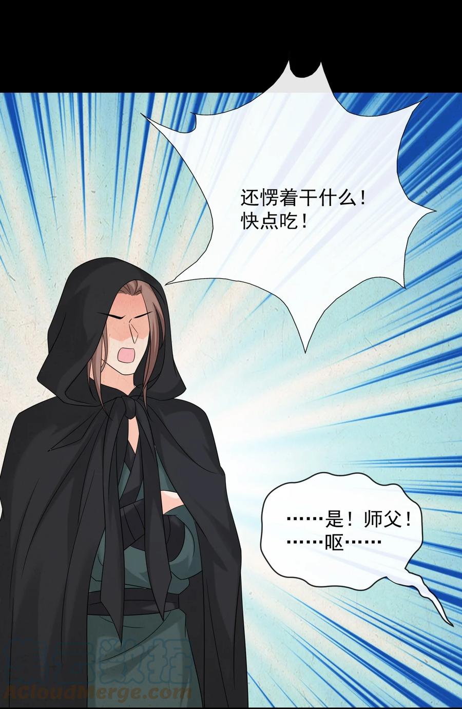 《恶毒千金成团宠》065 深夜放毒 第34页