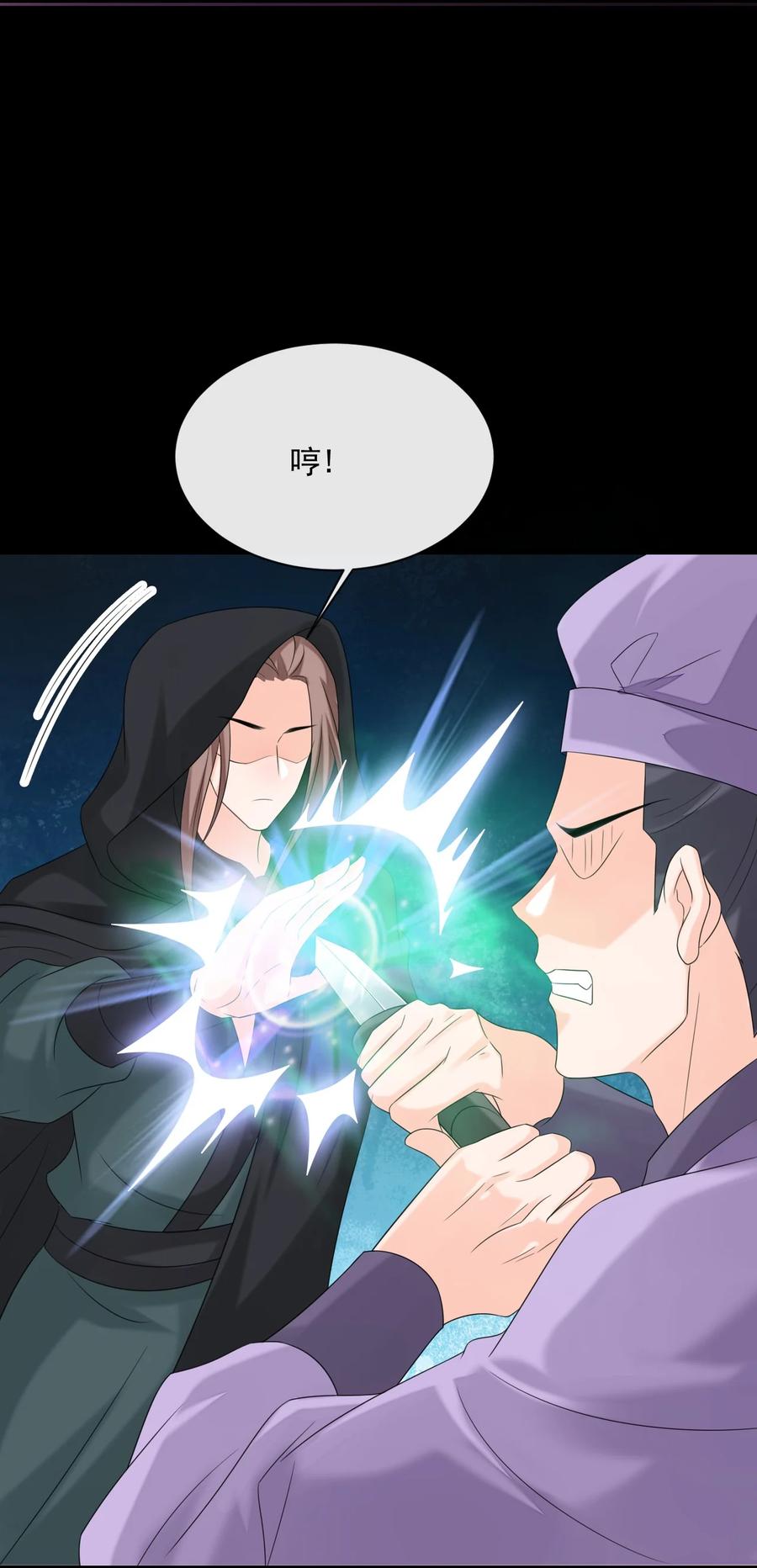 《恶毒千金成团宠》065 深夜放毒 第42页