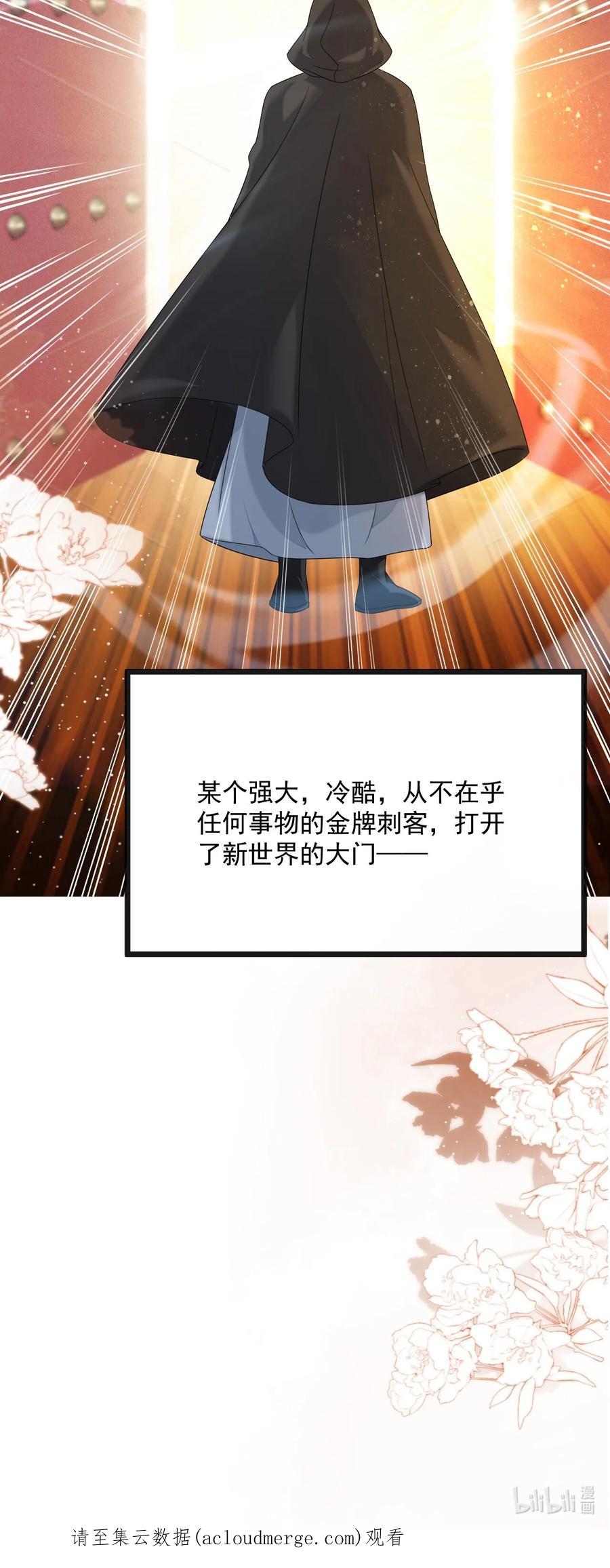 《恶毒千金成团宠》065 深夜放毒 第51页