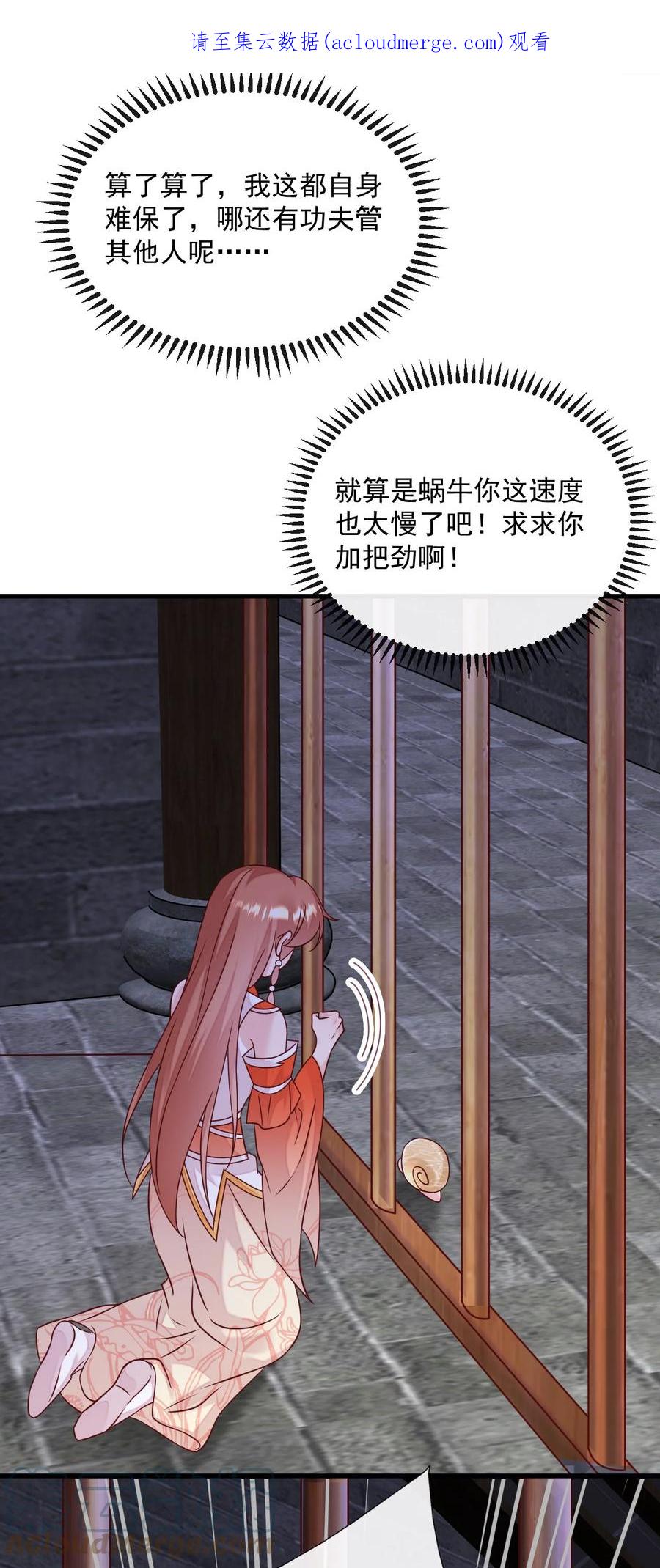 《恶毒千金成团宠》065 深夜放毒 第1页