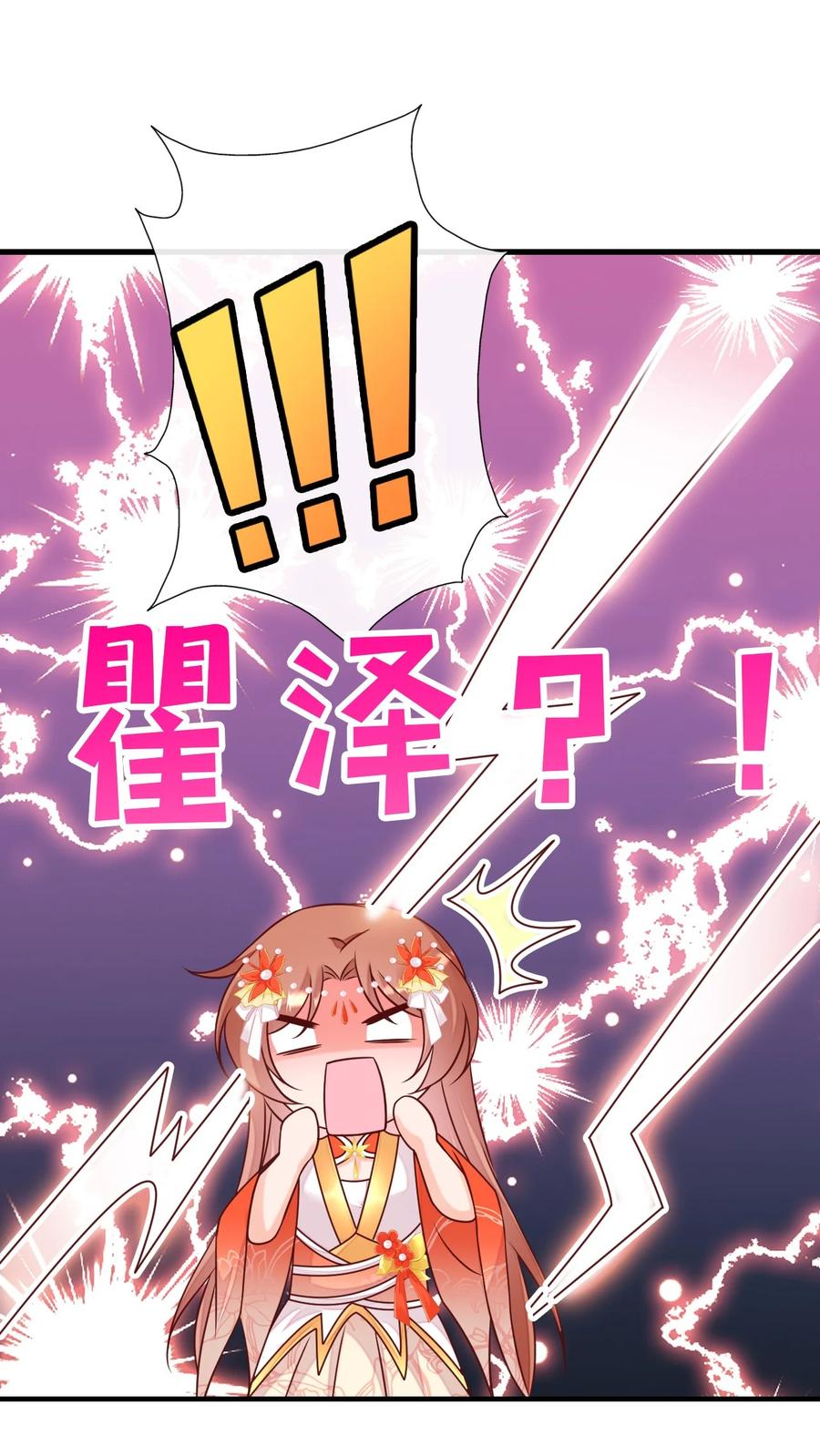 《恶毒千金成团宠》066 爱豆（被）塌房事件 第44页