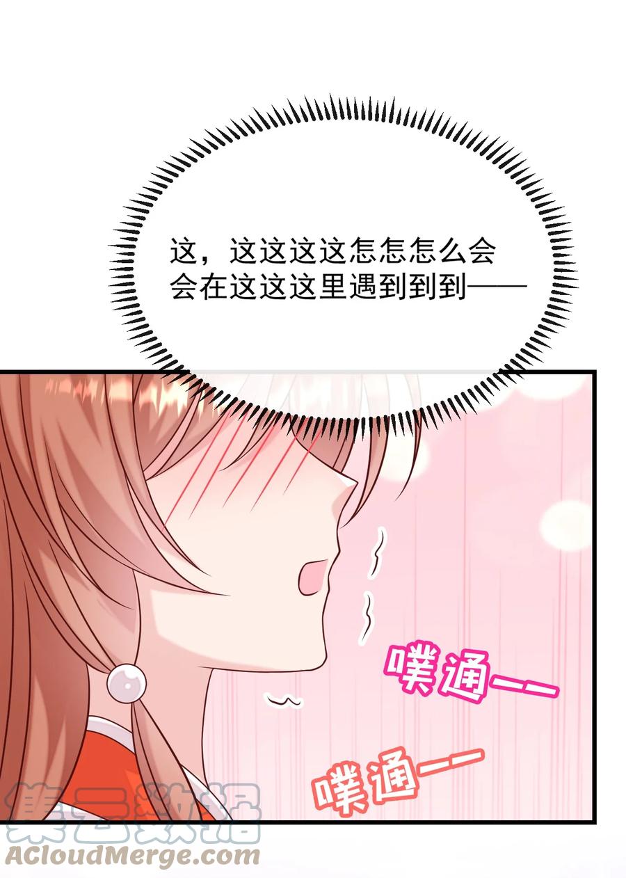 《恶毒千金成团宠》066 爱豆（被）塌房事件 第46页