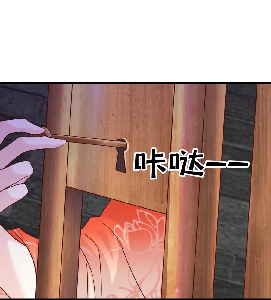《恶毒千金成团宠》066 爱豆（被）塌房事件 第29页