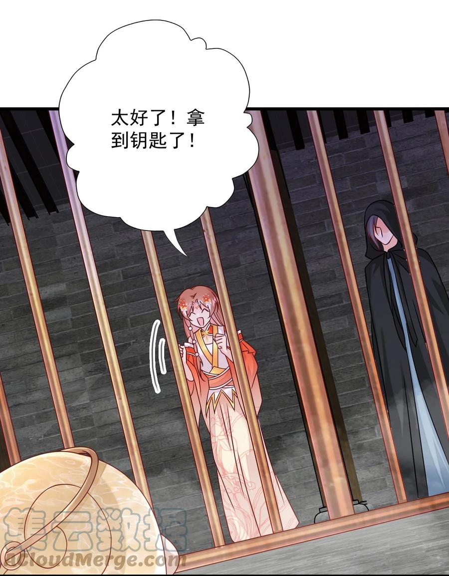 《恶毒千金成团宠》066 爱豆（被）塌房事件 第19页