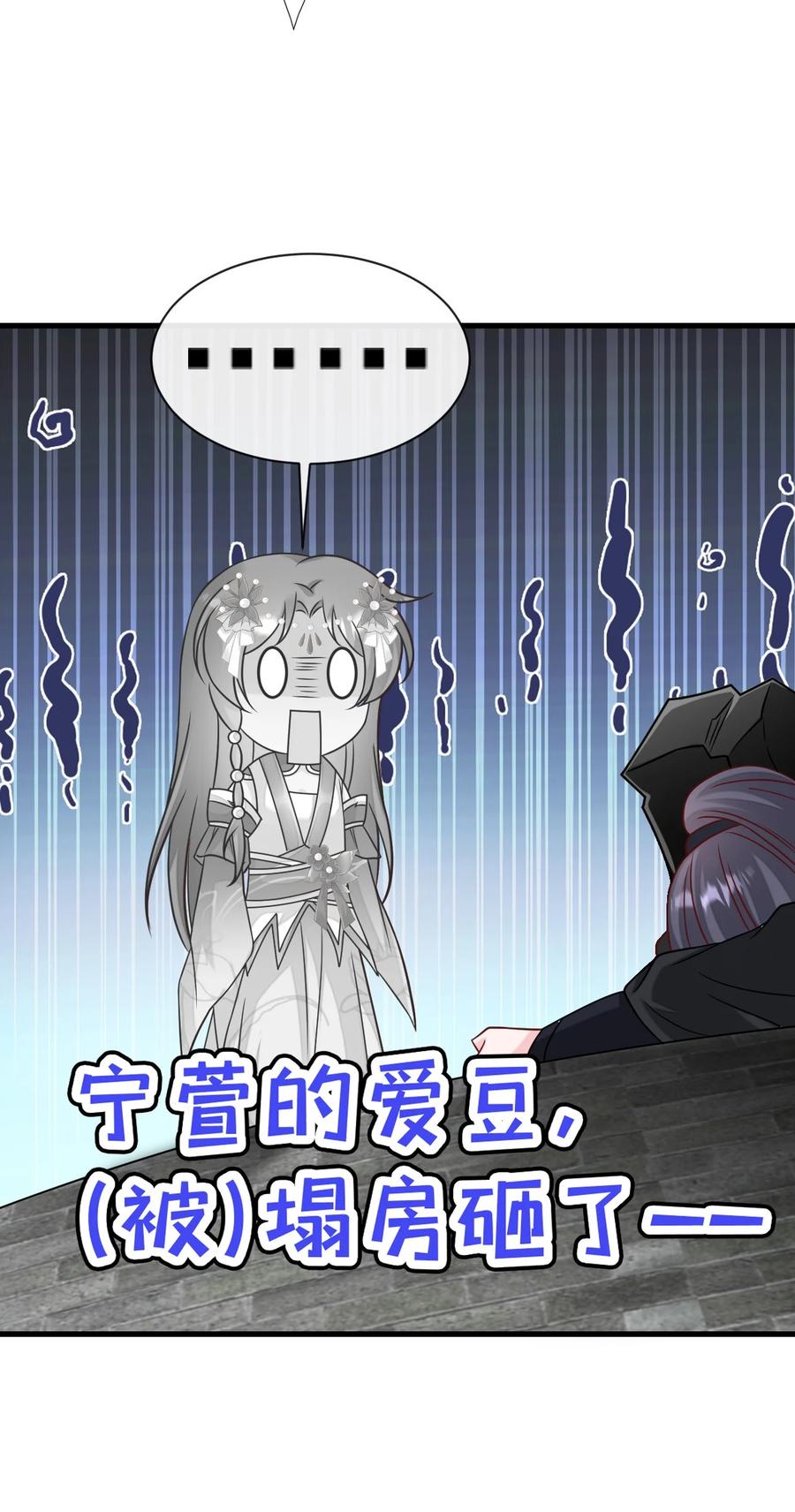 《恶毒千金成团宠》066 爱豆（被）塌房事件 第53页
