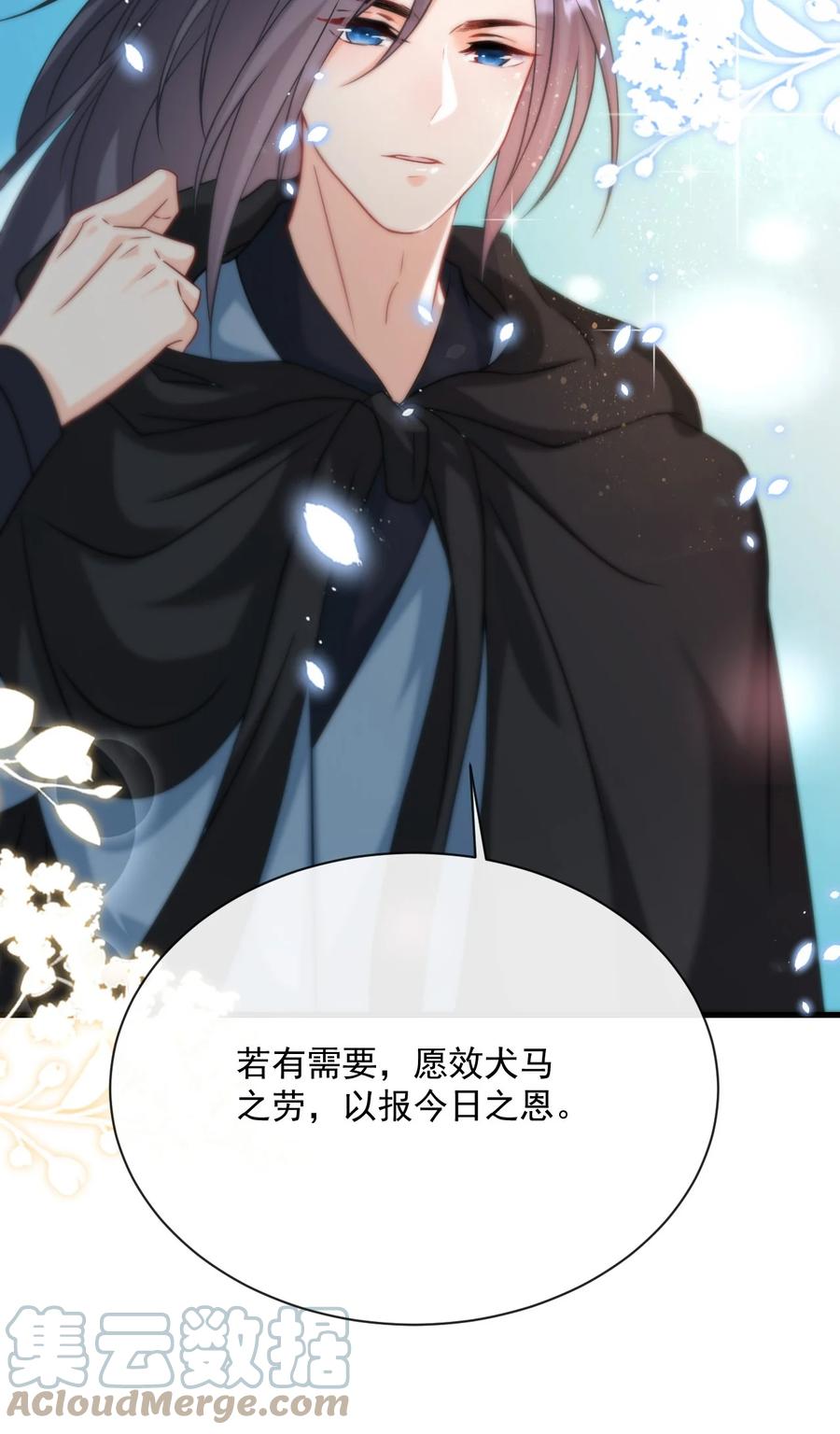 《恶毒千金成团宠》066 爱豆（被）塌房事件 第43页