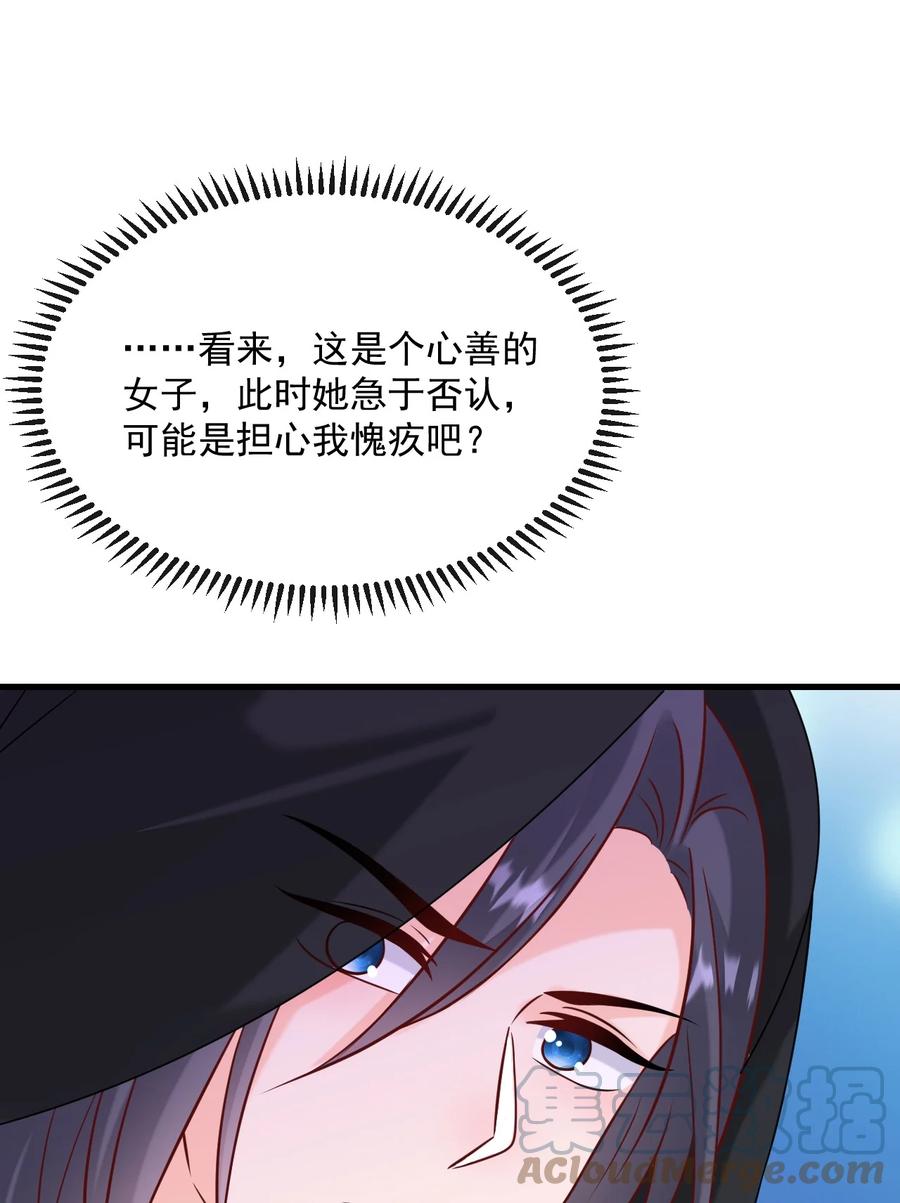 《恶毒千金成团宠》066 爱豆（被）塌房事件 第13页