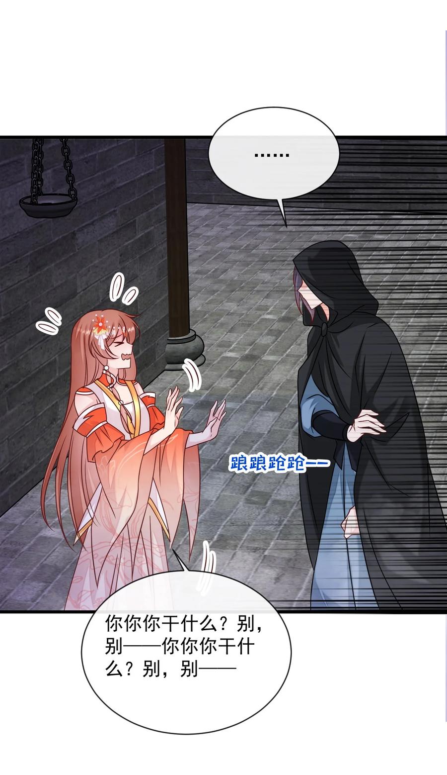 《恶毒千金成团宠》066 爱豆（被）塌房事件 第36页