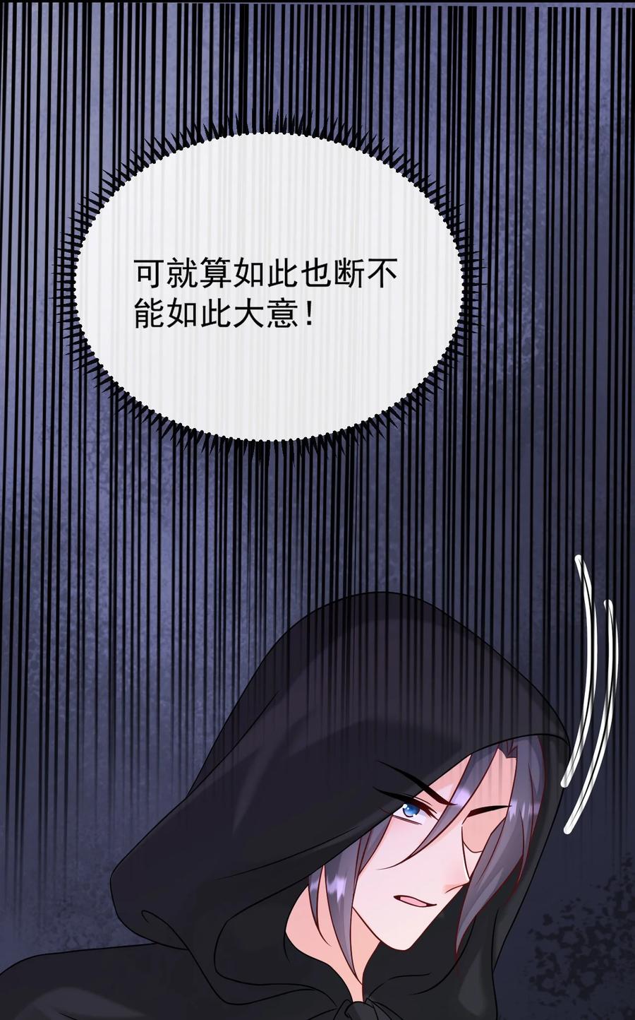 《恶毒千金成团宠》066 爱豆（被）塌房事件 第6页
