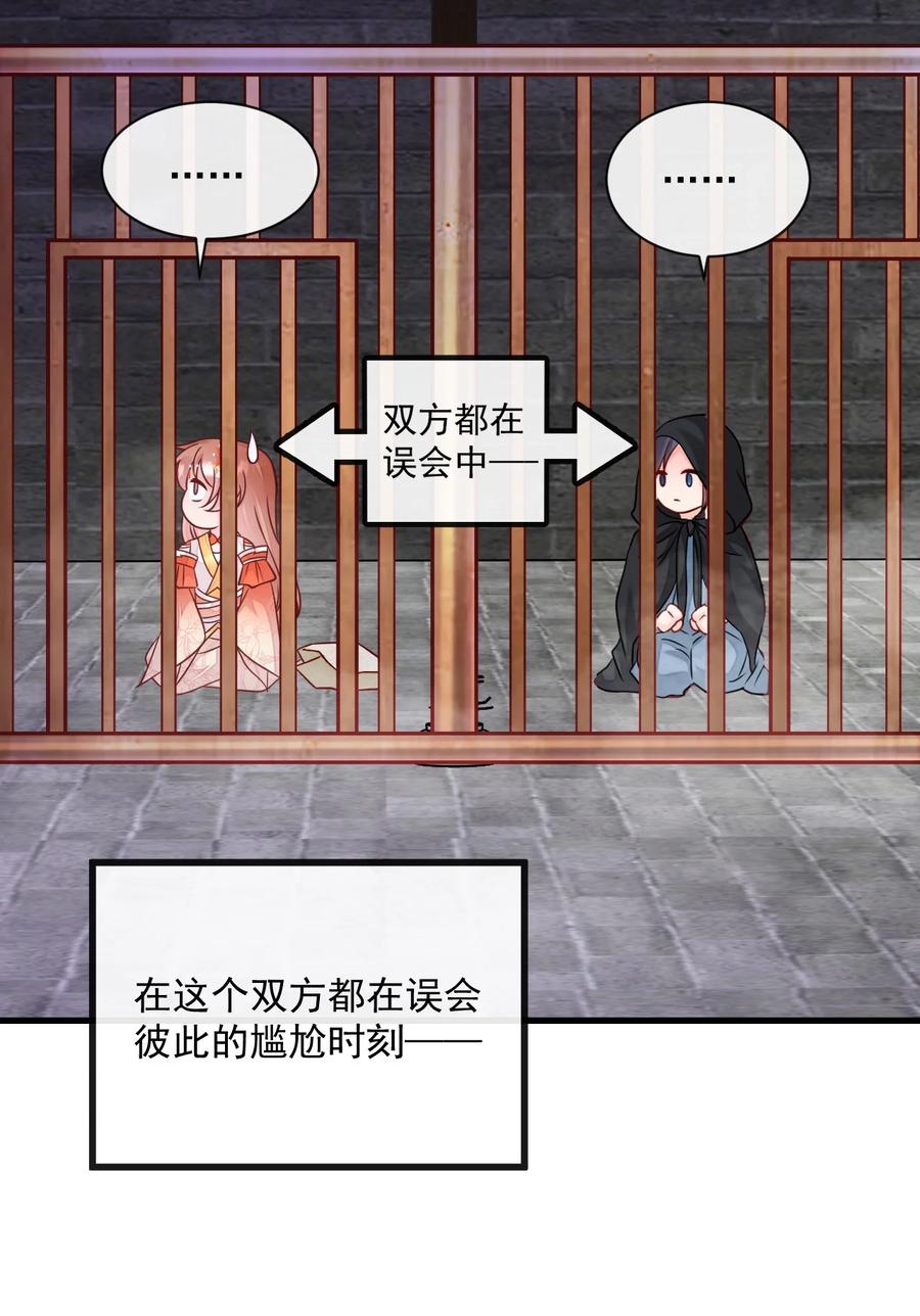 《恶毒千金成团宠》066 爱豆（被）塌房事件 第17页