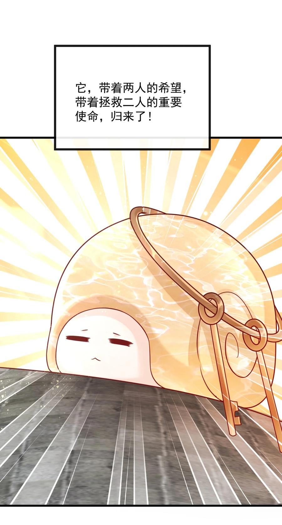 《恶毒千金成团宠》066 爱豆（被）塌房事件 第18页
