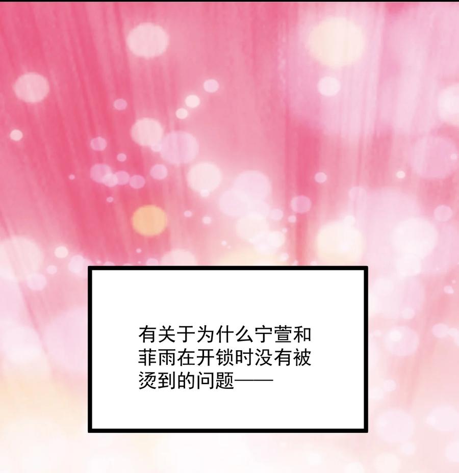 《恶毒千金成团宠》066 爱豆（被）塌房事件 第27页