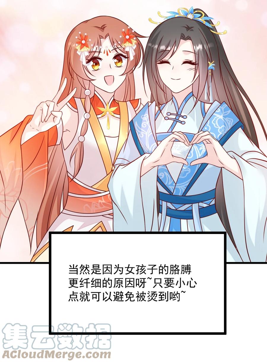 《恶毒千金成团宠》066 爱豆（被）塌房事件 第28页