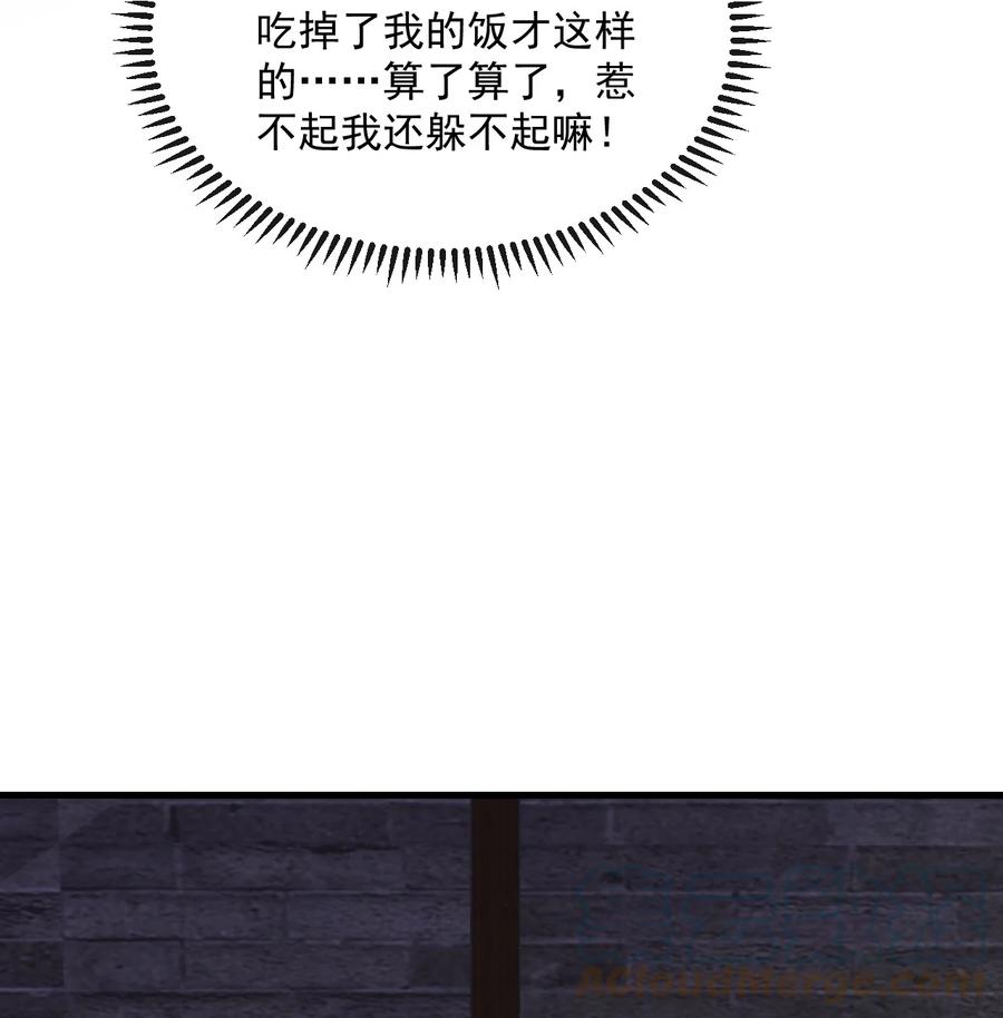 《恶毒千金成团宠》066 爱豆（被）塌房事件 第16页