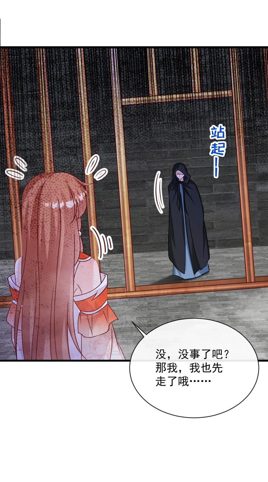 《恶毒千金成团宠》066 爱豆（被）塌房事件 第35页