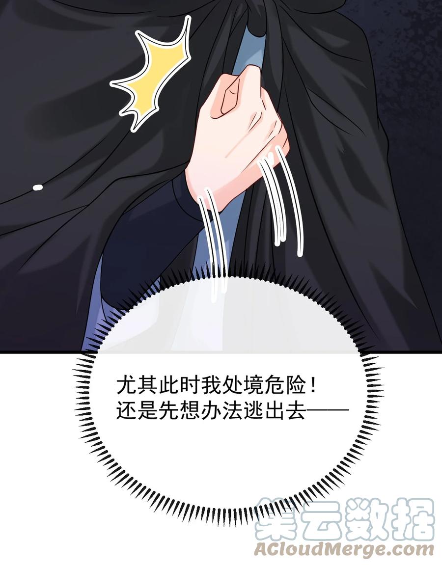 《恶毒千金成团宠》066 爱豆（被）塌房事件 第7页