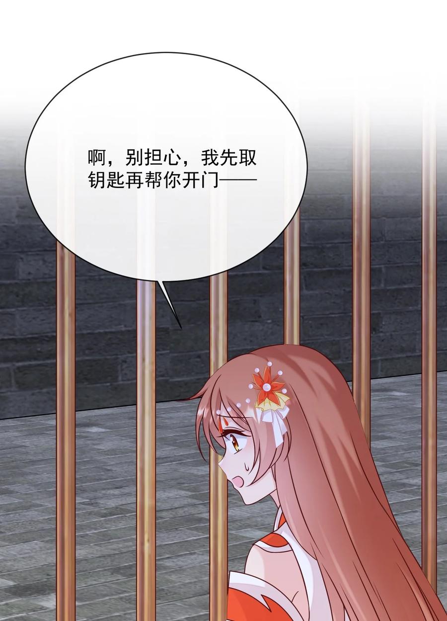 《恶毒千金成团宠》066 爱豆（被）塌房事件 第24页