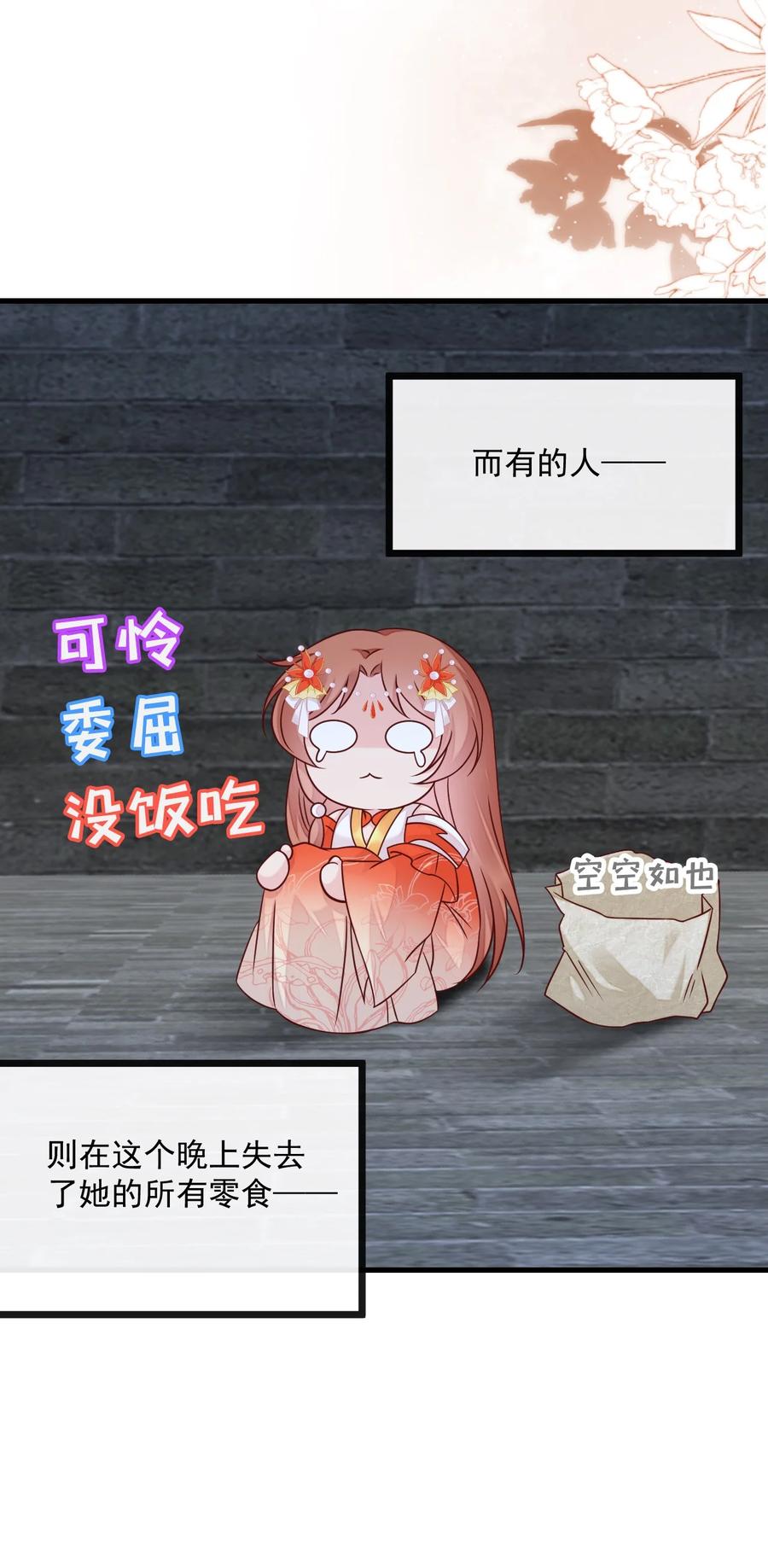 《恶毒千金成团宠》066 爱豆（被）塌房事件 第2页