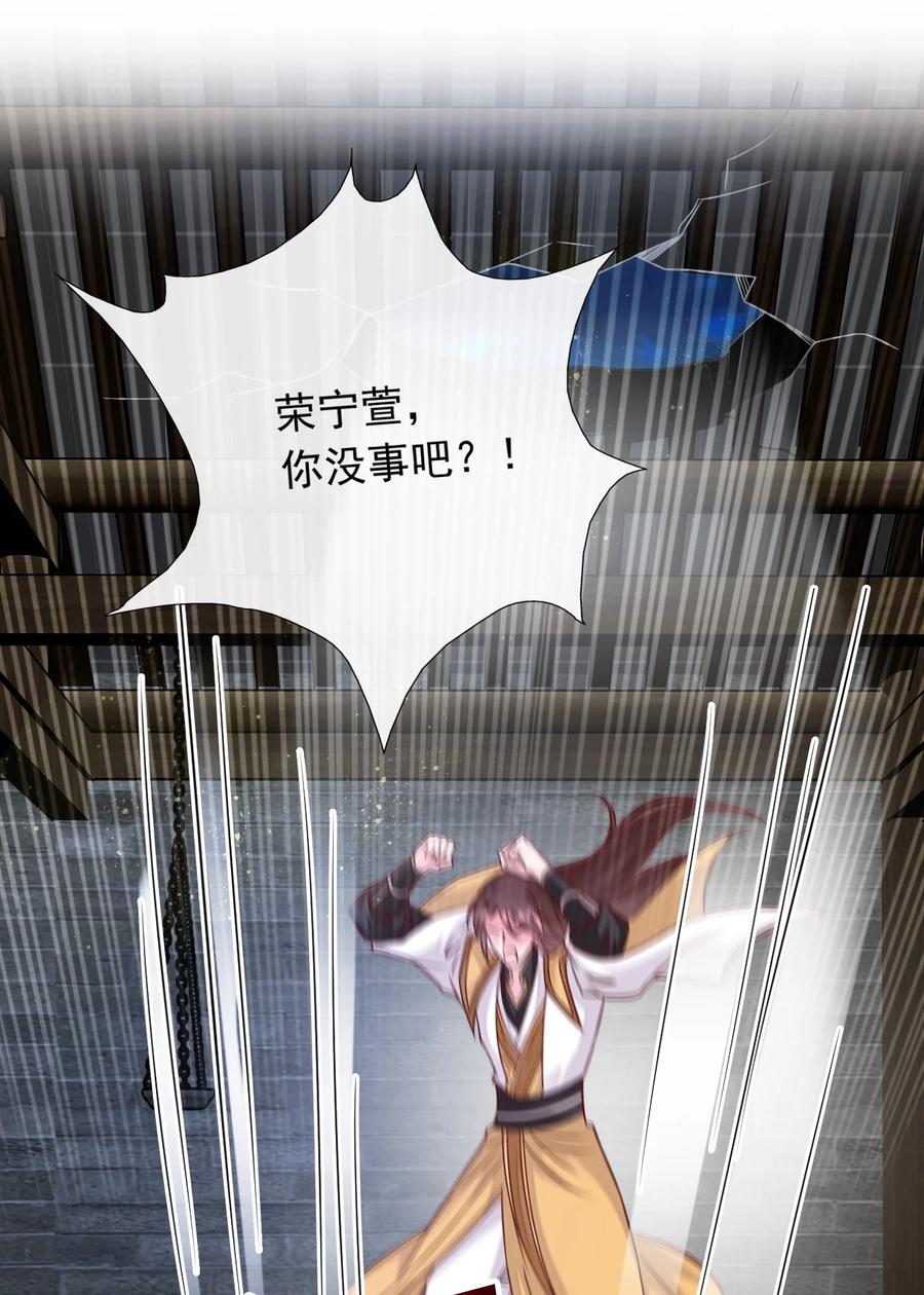 《恶毒千金成团宠》066 爱豆（被）塌房事件 第51页