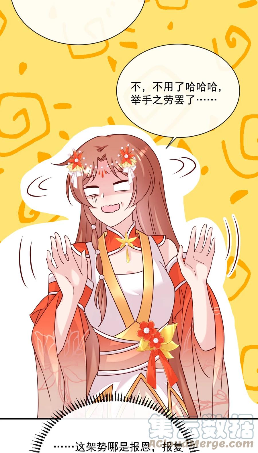 《恶毒千金成团宠》066 爱豆（被）塌房事件 第40页