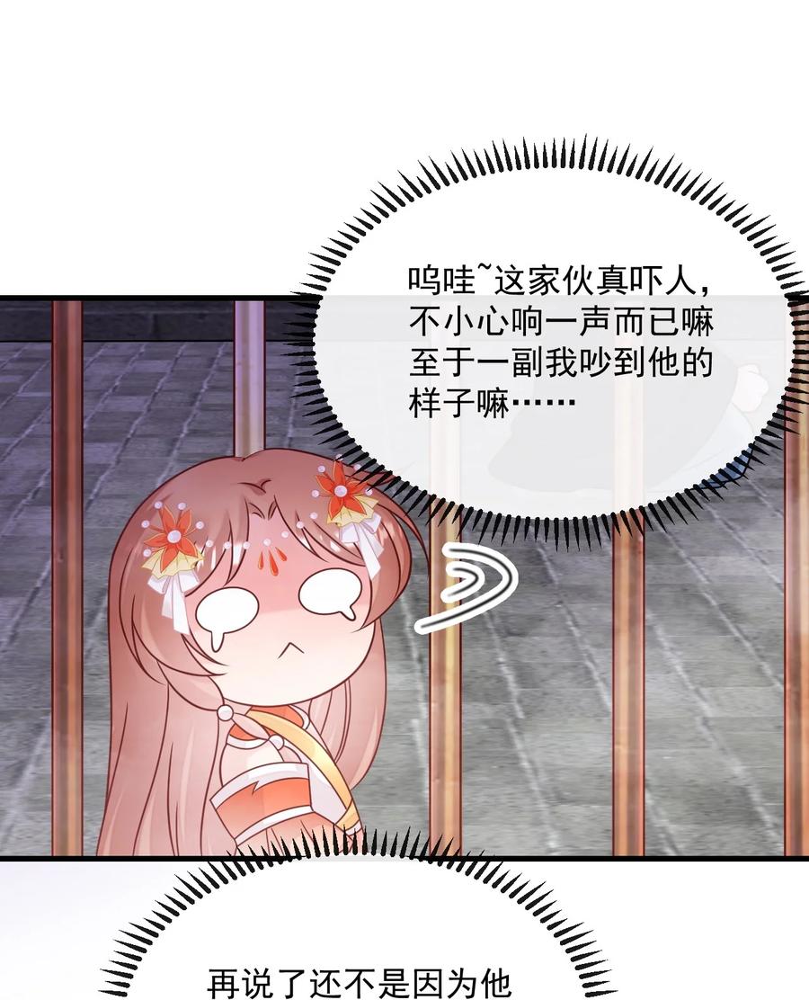 《恶毒千金成团宠》066 爱豆（被）塌房事件 第15页