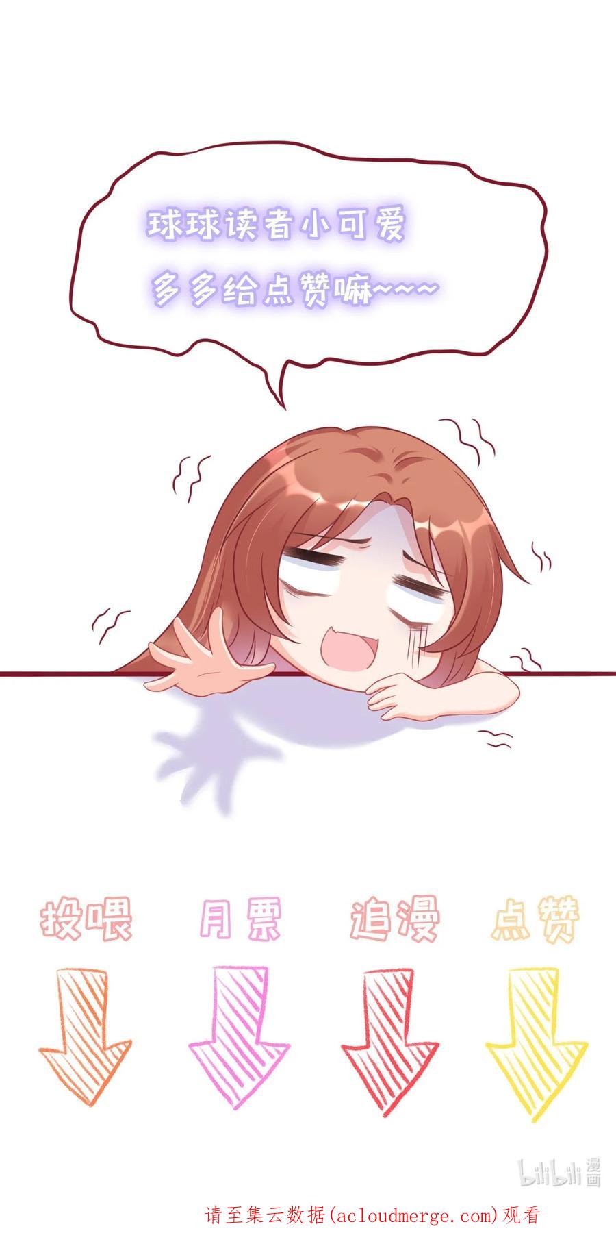 《恶毒千金成团宠》066 爱豆（被）塌房事件 第54页