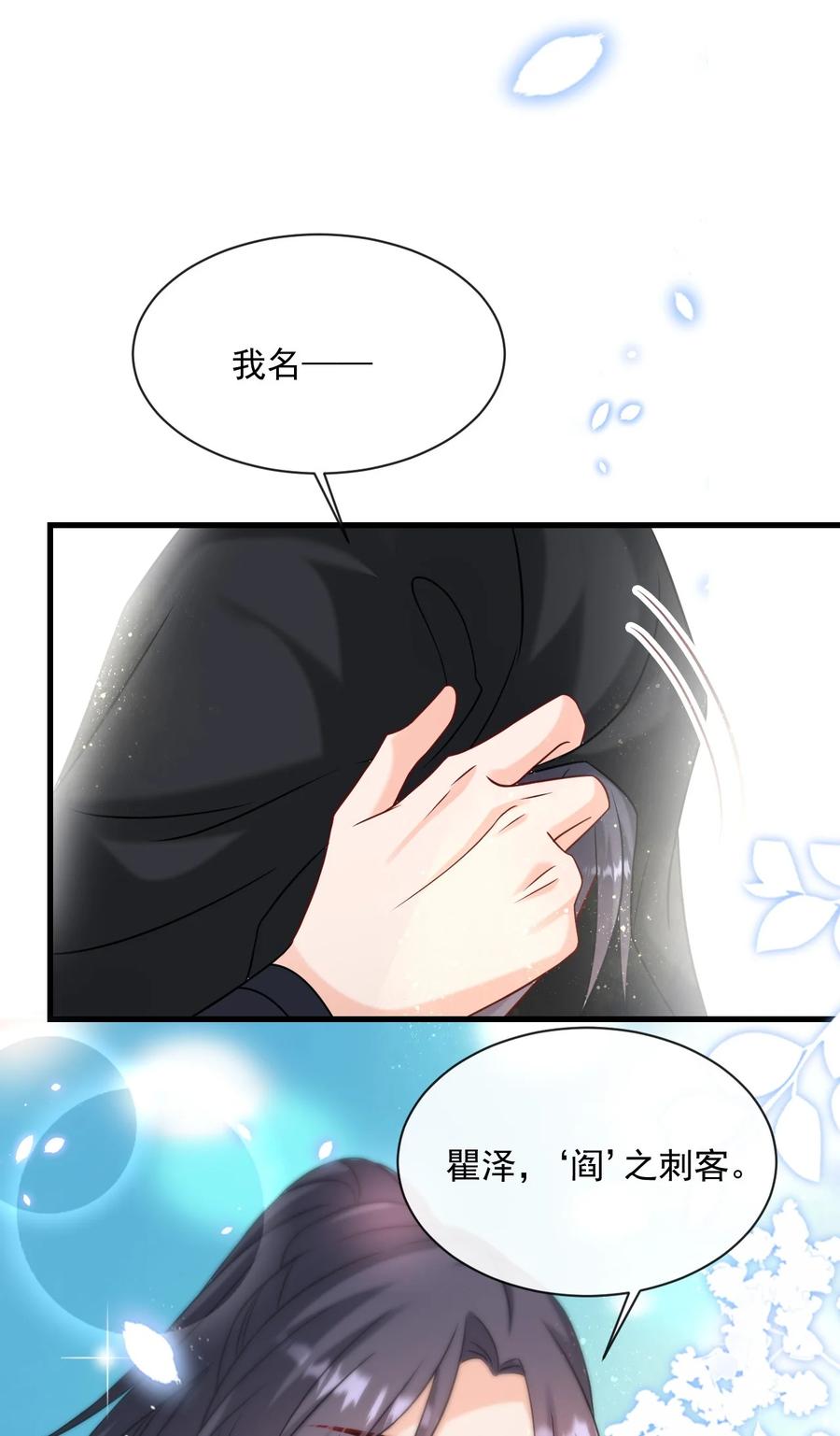 《恶毒千金成团宠》066 爱豆（被）塌房事件 第42页