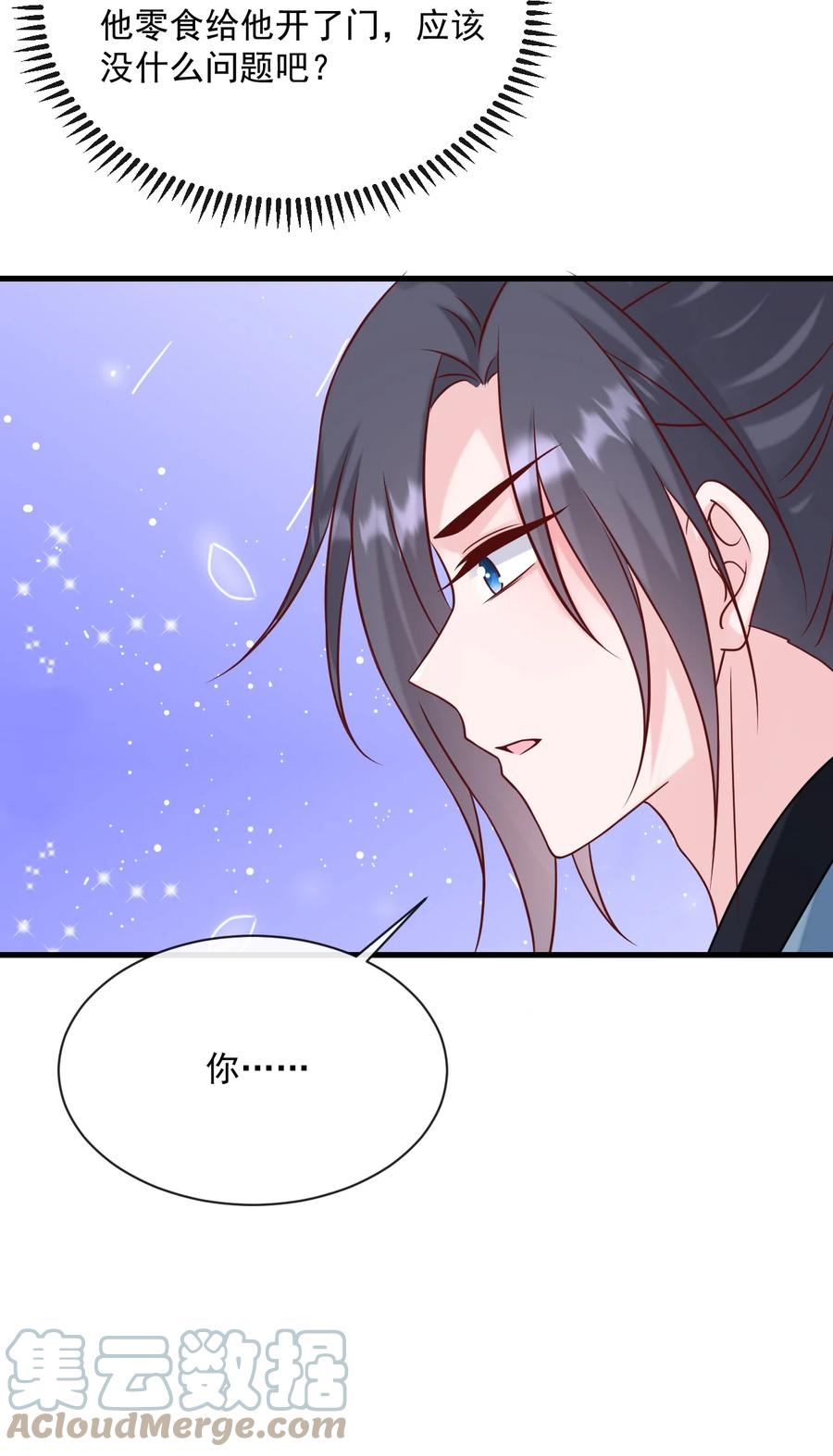 《恶毒千金成团宠》066 爱豆（被）塌房事件 第49页