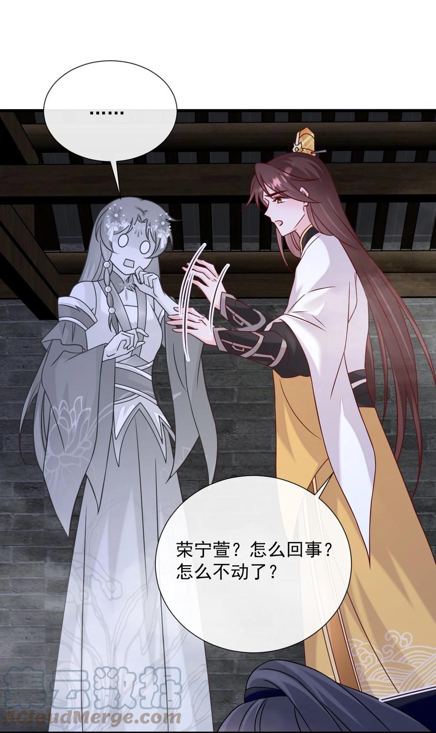 《恶毒千金成团宠》067 拯救计划 第13页