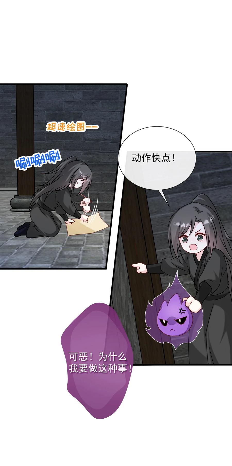 《恶毒千金成团宠》067 拯救计划 第32页