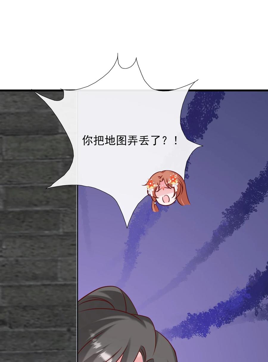 《恶毒千金成团宠》067 拯救计划 第30页
