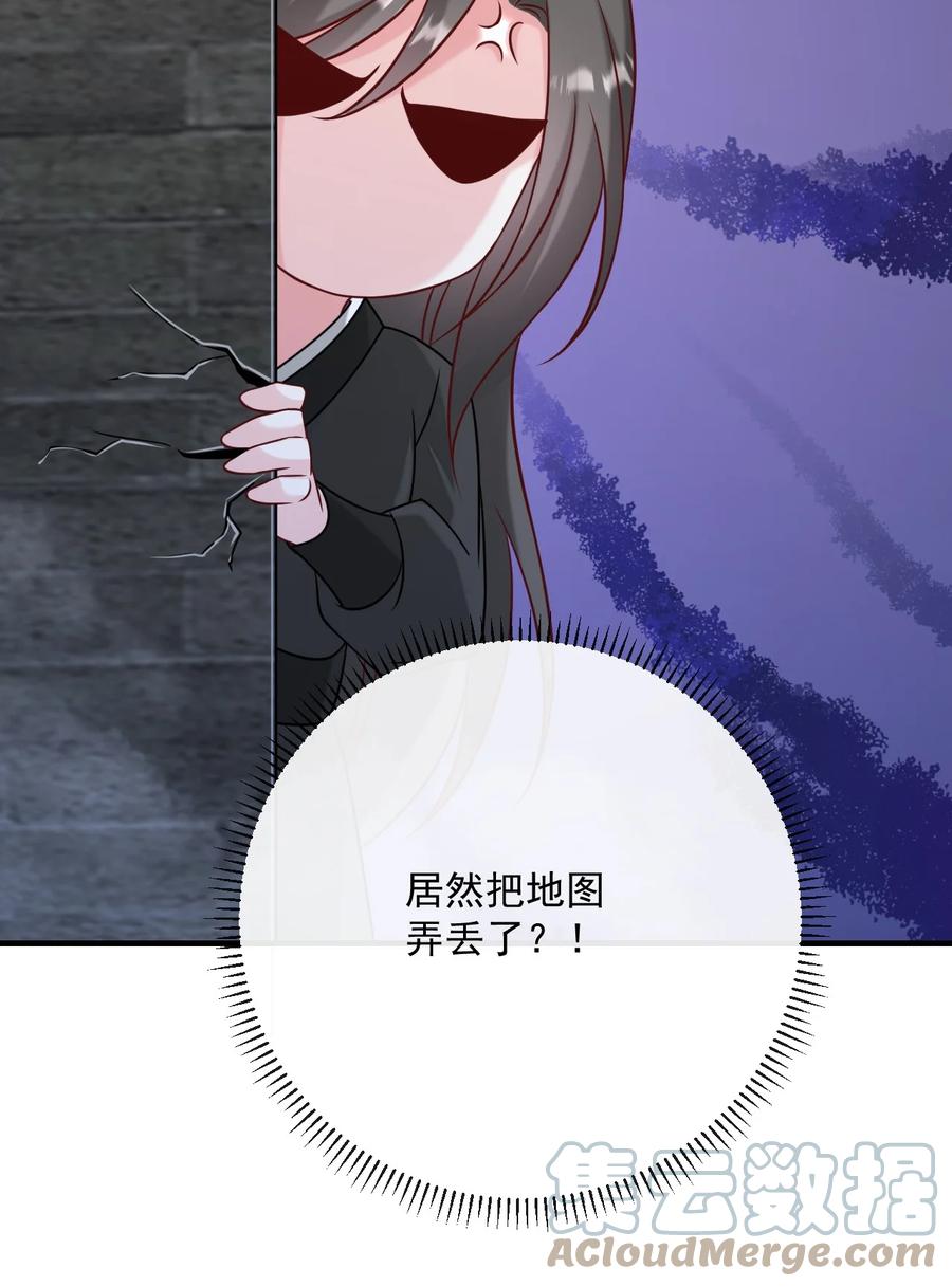《恶毒千金成团宠》067 拯救计划 第31页