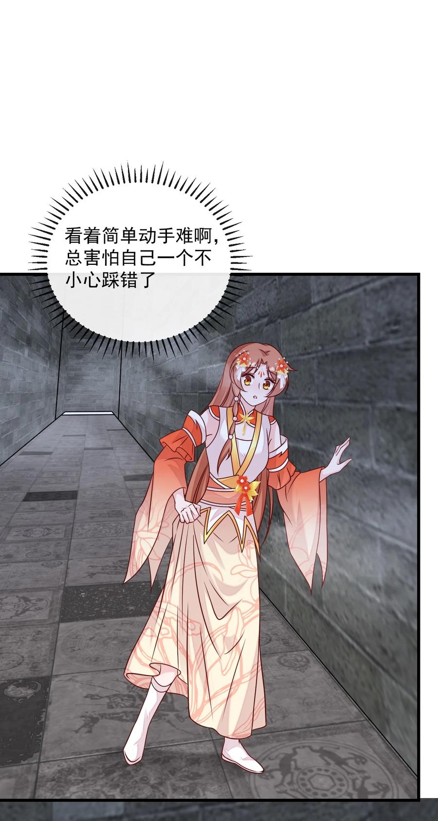 《恶毒千金成团宠》067 拯救计划 第38页