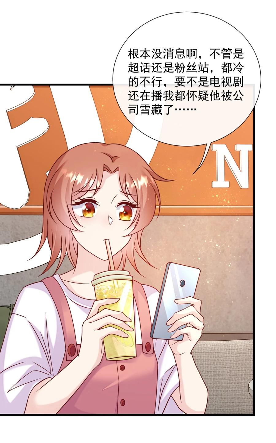 《恶毒千金成团宠》067 拯救计划 第2页