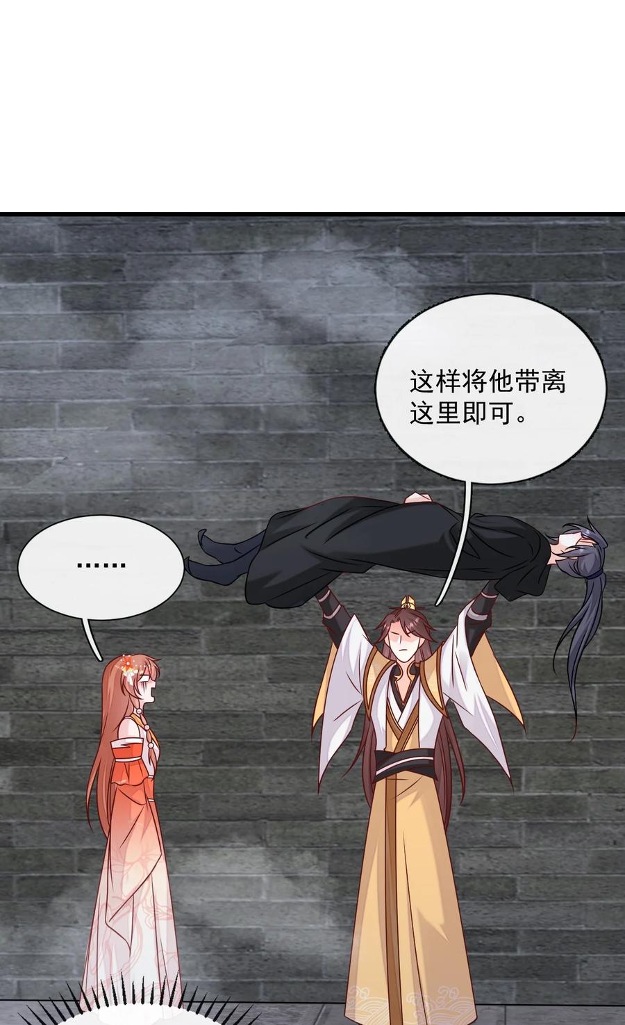 《恶毒千金成团宠》067 拯救计划 第36页