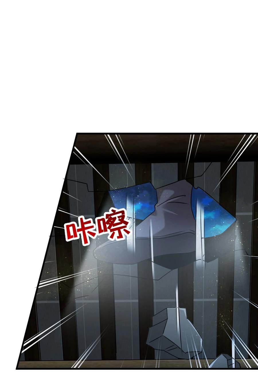 《恶毒千金成团宠》067 拯救计划 第8页