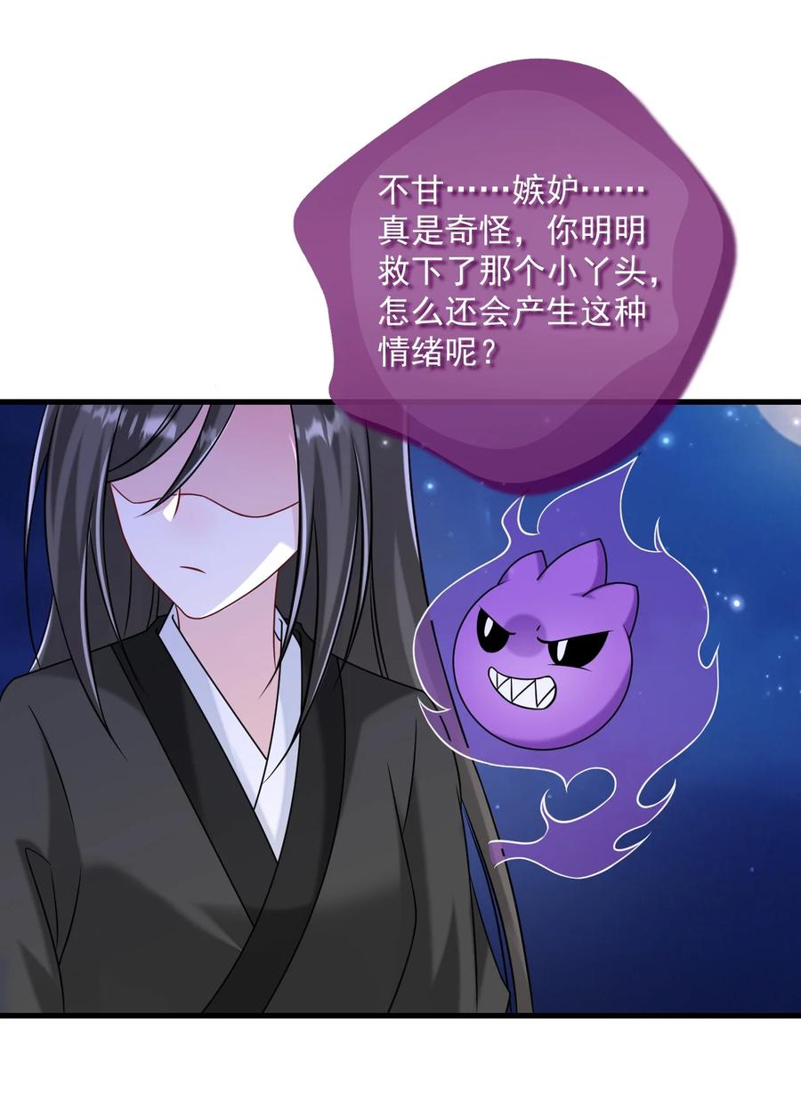 《恶毒千金成团宠》067 拯救计划 第54页