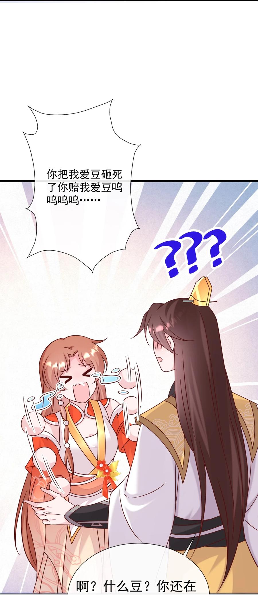 《恶毒千金成团宠》067 拯救计划 第14页