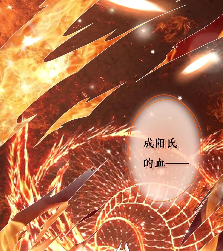 《恶毒千金成团宠》006 第六话 第12页