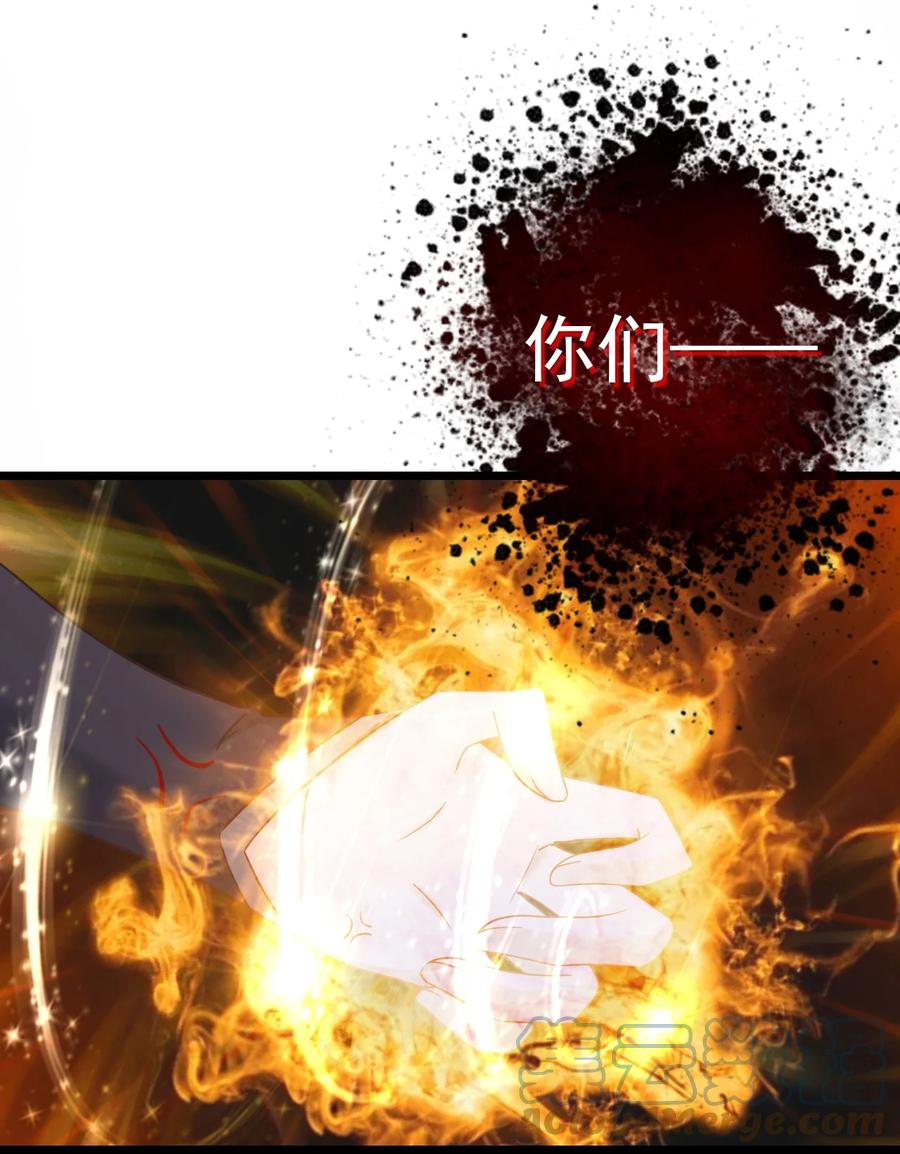 《恶毒千金成团宠》006 第六话 第28页