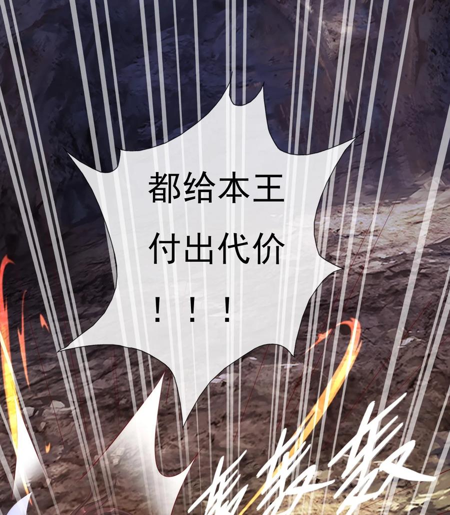 《恶毒千金成团宠》006 第六话 第29页