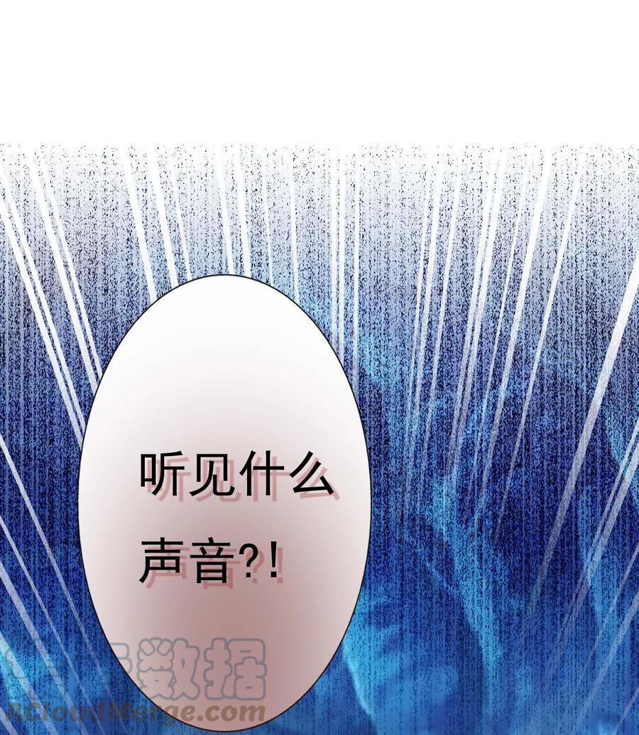 《恶毒千金成团宠》006 第六话 第64页
