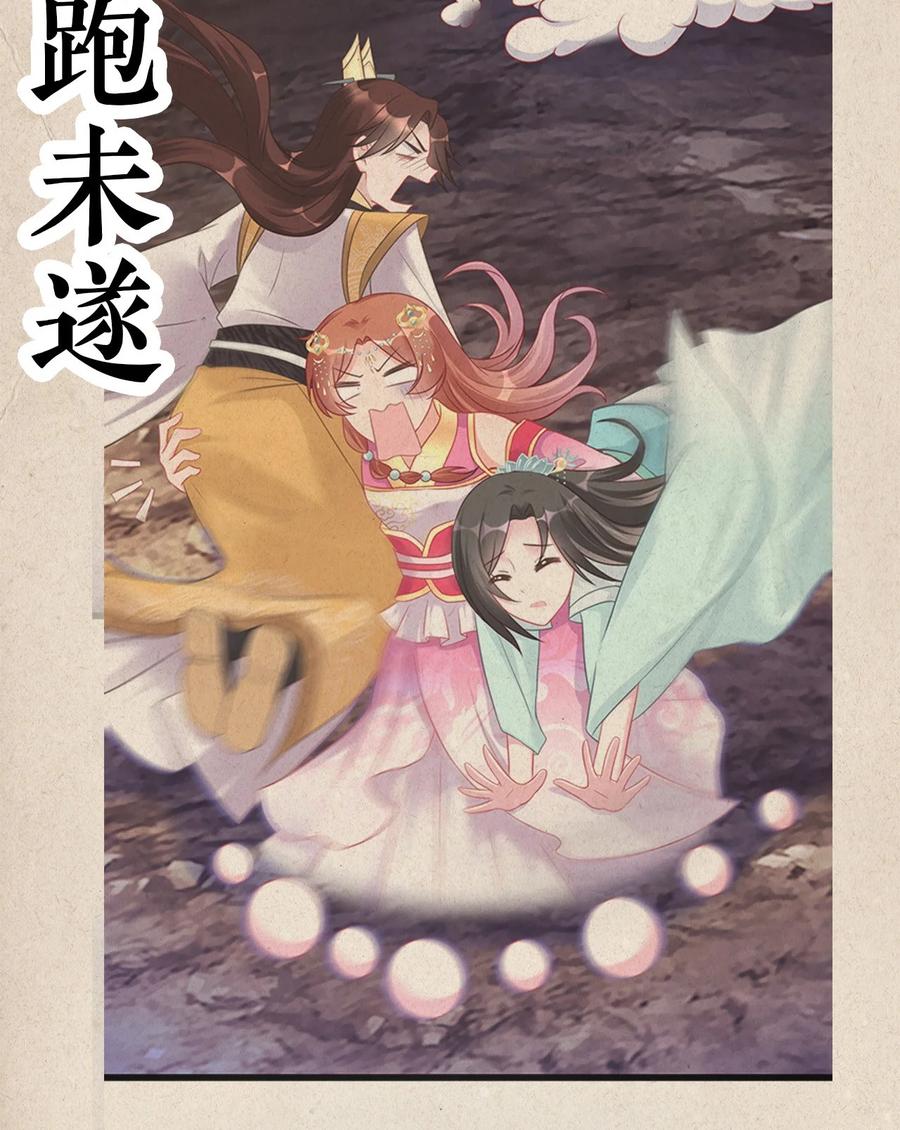 《恶毒千金成团宠》006 第六话 第2页