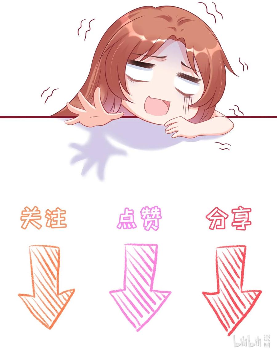 《恶毒千金成团宠》006 第六话 第68页