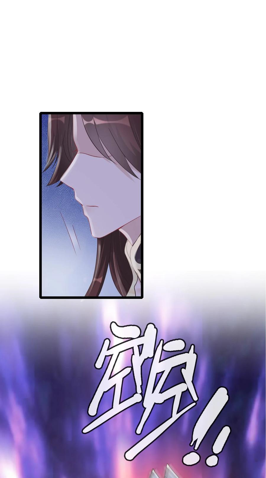 《恶毒千金成团宠》006 第六话 第24页