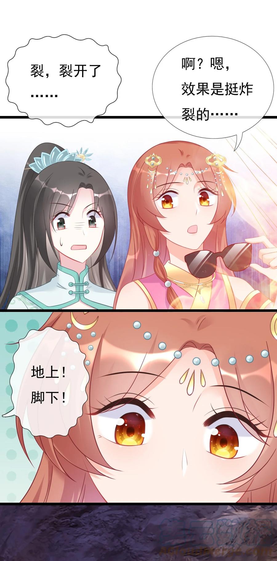 《恶毒千金成团宠》006 第六话 第34页